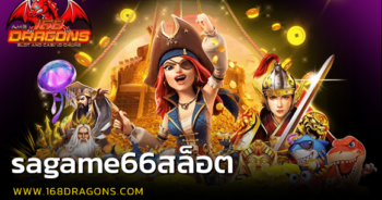sagame66สล็อต